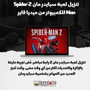 Spider Man 2