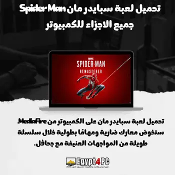 Spider Man
