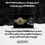2 Euro Truck Simulator