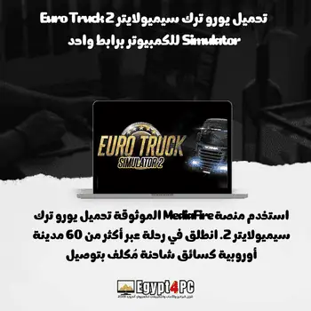 2 Euro Truck Simulator