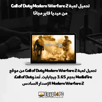 Call of Duty Modern Warfare 2