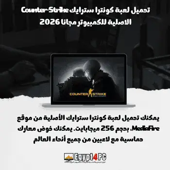 Counter Strike