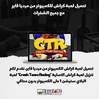 Crash Team Racing