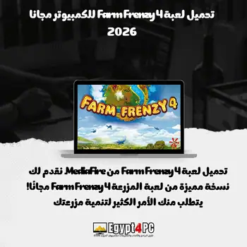 Farm Frenzy 4