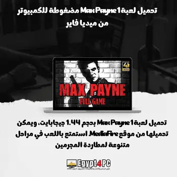 Max Payne