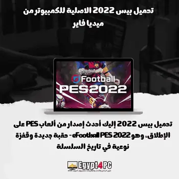 PES 2022