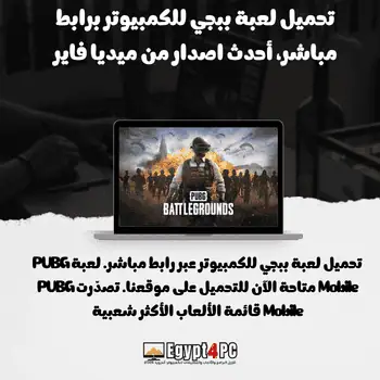 PUBG