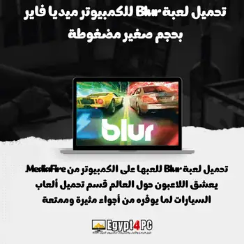 blur