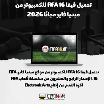 fifa 16