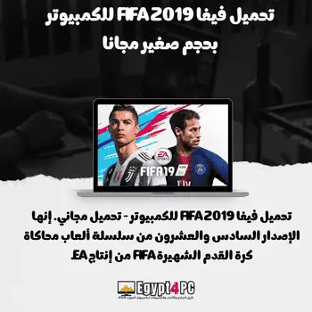 fifa 19
