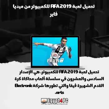 fifa 2019