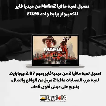 mafia 2