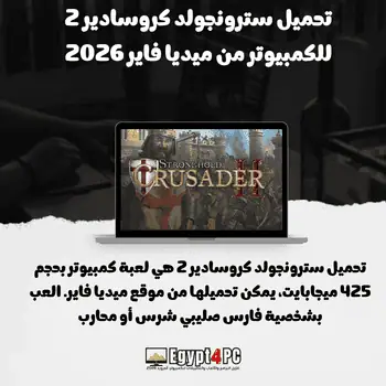stronghold crusader 2